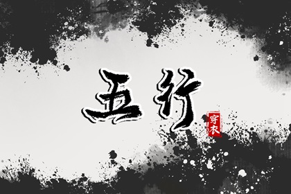 黄历择吉 择吉老皇历 搬家择吉日